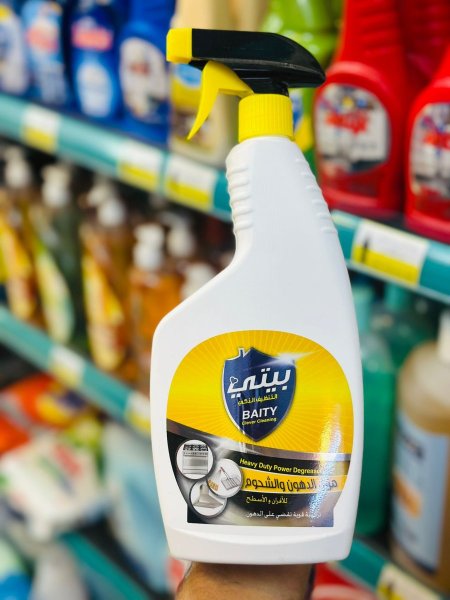 مزيل دهون وشحوم بيتي